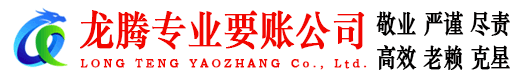 浔阳要账公司